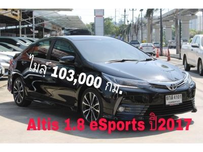 Altis1.8 S esport ปี 2017 สีดำ ไมล์ 103,000 กม โตโยต้าชัวร์